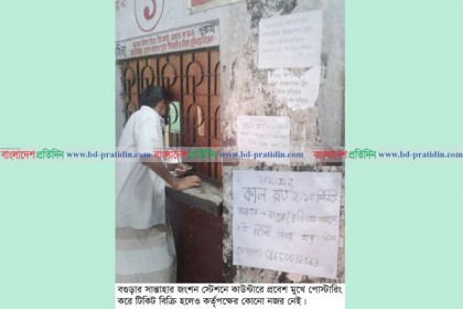 সান্তাহারে ট্রেনের টিকিট কালোবাজারিদের হাতে
