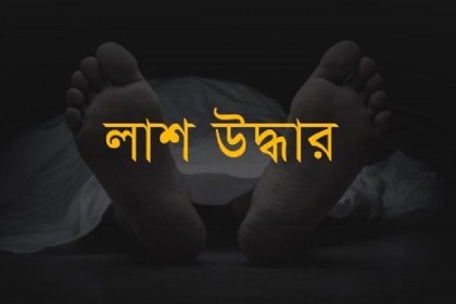 রংপুরে ধানক্ষেতে থেকে কৃষকের লাশ উদ্ধার