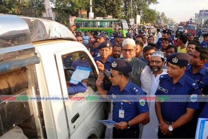 বগুড়ায় দুর্ঘটনা রোধে জেলা পুলিশের লিফলেট বিতরণ