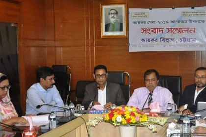 চট্টগ্রামে সপ্তাহব্যাপী আয়কর মেলা শুরু বৃহস্পতিবার