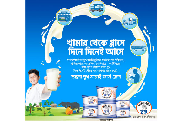 কীভাবে আসে বাজারে সেরা মানের দুধ