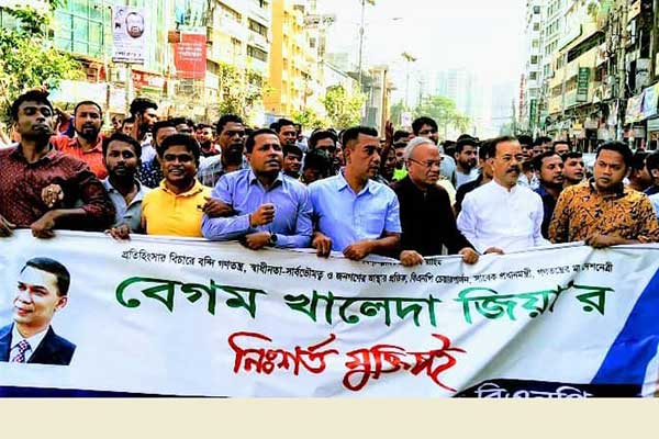 খালেদার মুক্তির দাবিতে রাজধানীতে বিক্ষোভ