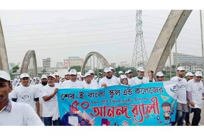 শের-ই-বাংলা কলেজের ৫০ বছর পূর্তির র‌্যালি