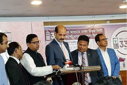 নাগরিকদের সুবিধার্থে হেল্পলাইন চালু করল ডিএনসিসি