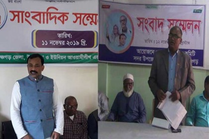 পঞ্চগড়ে সম্মেলন ঘিরে আওয়ামী লীগে কোন্দল