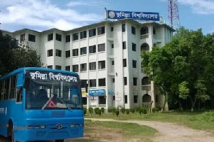 কুবির ভর্তি পরীক্ষার ফল প্রকাশ, সাক্ষাৎকার ২৪-২৫ নভেম্বর