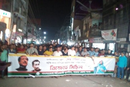 জাপা মহাসচিবকে গ্রেফতারের দাবিতে পাবনায় যুবলীগের বিক্ষোভ