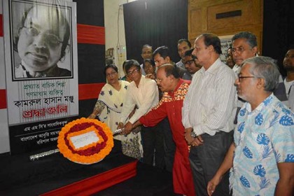 কামরুল হাসান মঞ্জুর স্মরণে বরিশালে স্মরণ সভা