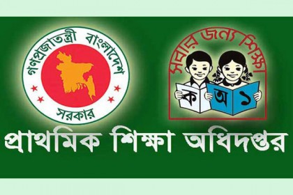 বেতন বাড়ছে প্রাথমিক বিদ্যালয়ের শিক্ষকদের