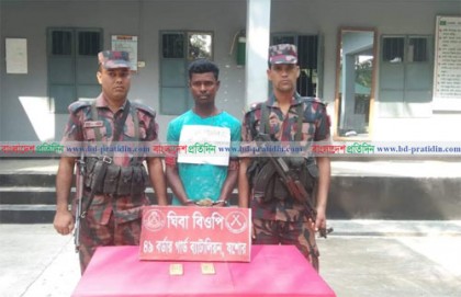 বেনাপোলে সাড়ে ৩ কেজি স্বর্ণের বারসহ ৩ পাচারকারী আটক