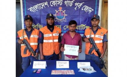 সেন্টমার্টিনে মিয়ানমারের মুদ্রা ও গাঁজাসহ যুবক আটক 