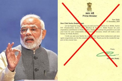 ভারতের প্রধান বিচারপতিকে মোদির শুভেচ্ছা জানানোর খবরটি মিথ্যা ও বিদ্বেষপূর্ণ
