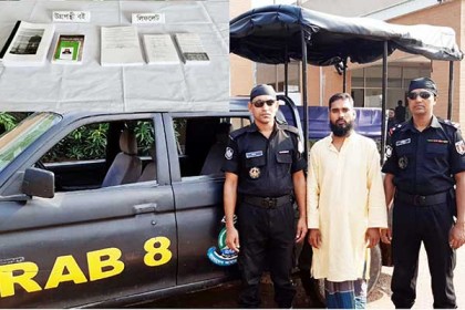 জেএমবি’র শরীয়তপুর অঞ্চলের কমান্ডার বরিশালে আটক