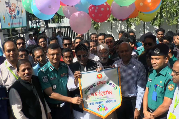 বরিশালে আয়কর মেলার উদ্বোধন