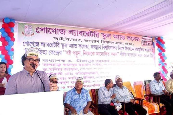 পোগোজ ল্যাবরেটরি স্কুল অ্যান্ড কলেজ, জবির প্রতিষ্ঠাবার্ষিকী  