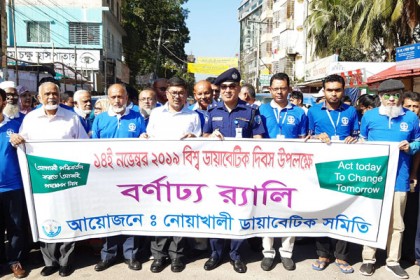 নোয়াখালীতে বিশ্ব ডায়াবেটিস দিবস পালিত