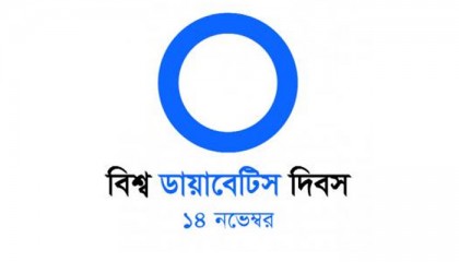 বিশ্ব ডায়াবেটিস দিবসে বরগুনায় র‌্যালি 