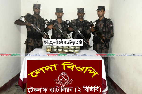 টেকনাফে বন্দুকযুদ্ধে রোহিঙ্গা মাদক পাচারকারী নিহত     