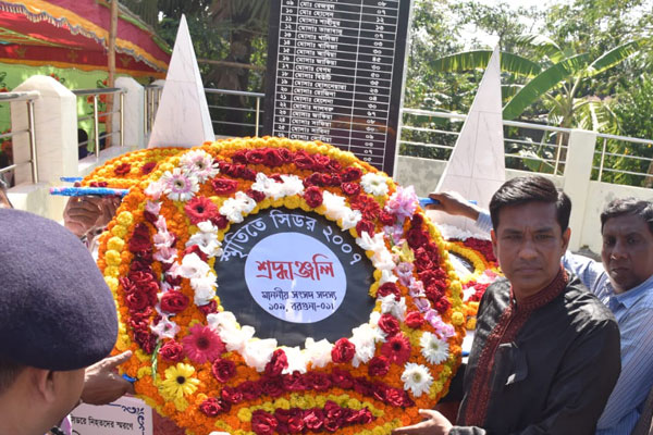 বরগুনায় সিডরে নিহতদের স্মরণ