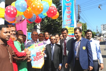 রাঙামাটিতে ৪ দিনব্যাপী আয়কর মেলা শুরু