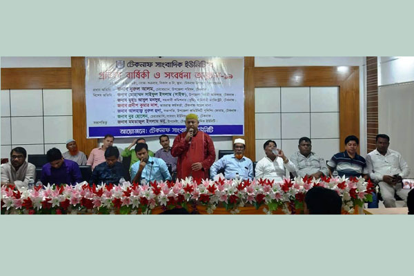 টেকনাফ সাংবাদিক ইউনিটির প্রতিষ্ঠা বার্ষিকী অনুষ্ঠিত