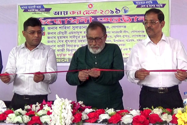 গোপালগঞ্জে ৪ দিনের আয়কর মেলা শুরু