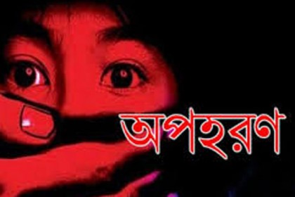 ভাঙ্গায় মাদ্রাসা ছাত্রী অপহরণ, খালা-খালাতো ভাইসহ আটক ৩