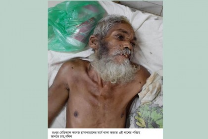 রংপুর মেডিকেলের মর্গে পরিচয়হীন লাশ