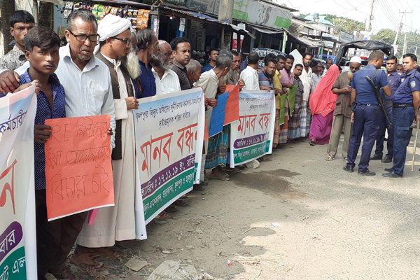 ফুলপুরে বিদ্যুৎ অফিসের দুর্নীতিবাজ কর্মকর্তাদের শাস্তি দাবিতে মানববন্ধন