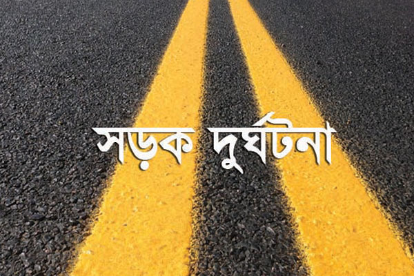 কাহারোলে সড়ক দুর্ঘটনায় পিএসসি পরীক্ষার্থী নিহত