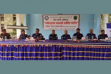 হবিগঞ্জে সন্ত্রাস দমনে পুলিশের করণীয় শীর্ষক সভা