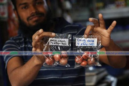 এবার হালিতে বিক্রি হচ্ছে পিয়াজ!