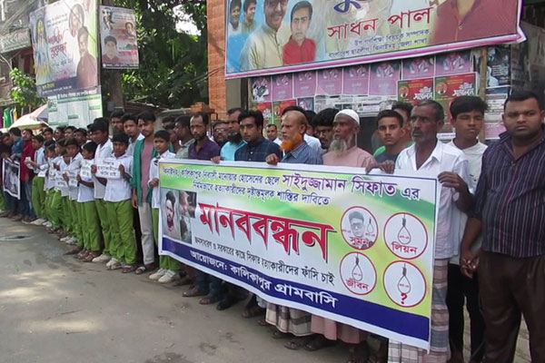 ঝিনাইদহে স্কুলছাত্র হত্যাকারীদের ফাঁসির দাবিতে মানববন্ধন