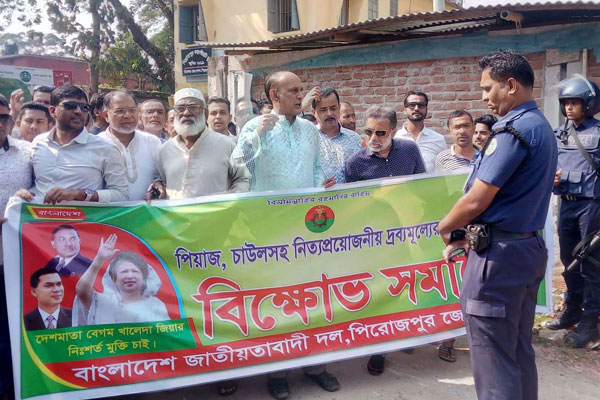দ্রব্যমূল্যের উর্ধ্বগতির প্রতিবাদে বিএনপির বিক্ষোভে পুলিশের বাধা