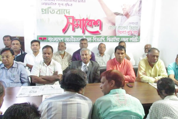 ঝিনাইদহে বিএনপির প্রতিবাদ সমাবেশ