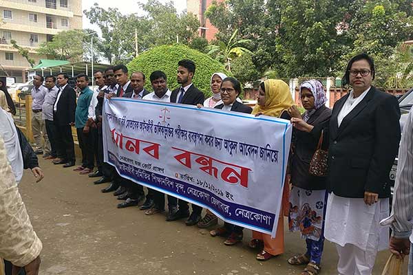 নেত্রকোনায় সময়মতো পরীক্ষা নেওয়ার দাবিতে মানববন্ধন
