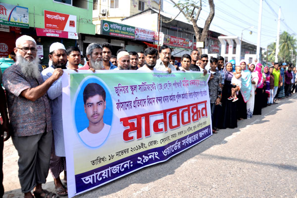 বরিশালে জেএসসি পরীক্ষার্থীকে ইয়াবা দিয়ে ফাঁসানোর প্রতিবাদে মানববন্ধন
