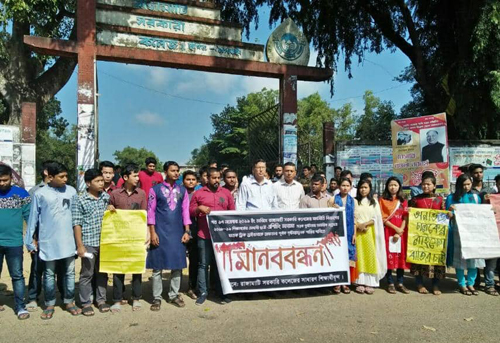 সড়ক দুর্ঘটনায় কলেজছাত্রী নিহতের প্রতিবাদে শিক্ষার্থীদের মানববন্ধন
