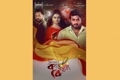 ‘বসন্ত বিকেল’-এ শিপন-সুবহা
