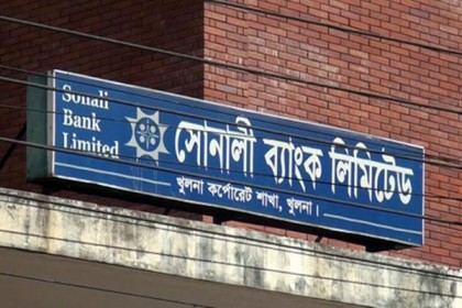 ১২৬ কোটি টাকা আত্মসাতের মামলায় ব্যাংকের দুই কর্মকর্তা কারাগারে