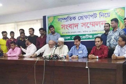 এলডিপিতে ভাঙন, আব্বাসীকে সভাপতি করে কমিটি ঘোষণা