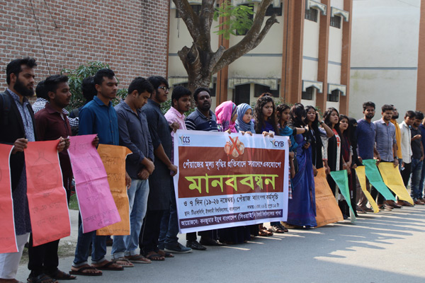ইবিতে ৭ দিন পিয়াজ বর্জনের শপথ