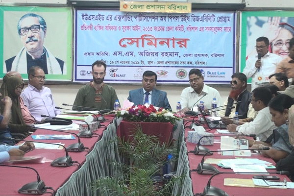 প্রতিবন্ধী সুরক্ষা আইন-২০১৩ বাস্তবায়নের লক্ষ্যে বরিশালে সেমিনার