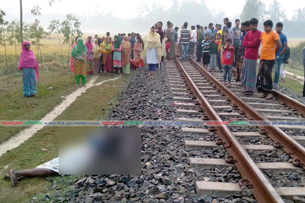 দিনাজপুরে ট্রেনে কাটা পড়ে বৃদ্ধের মৃত্যু