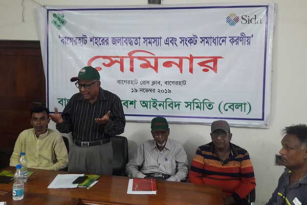 বাগেরহাট শহরের জলবদ্ধতা নিয়ে বেলা’র সেমিনার 