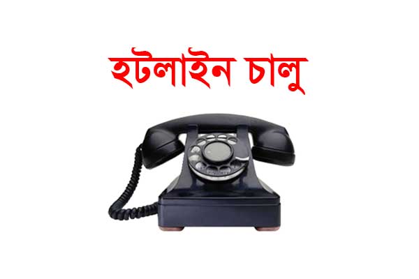 লবণ নিয়ে গুজব ঠেকাতে হটলাইন চালু, ফোন করবেন যেসব নম্বরে