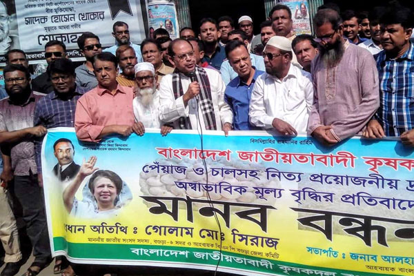 'জনগণের নজর অন্যদিকে সরিয়ে নিতে দ্রব্যমূল্য বৃদ্ধি'