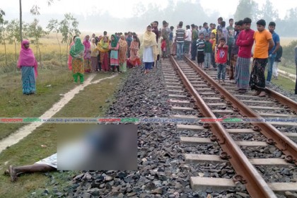 দিনাজপুরে ট্রেনে কাটা পড়ে বৃদ্ধের মৃত্যু