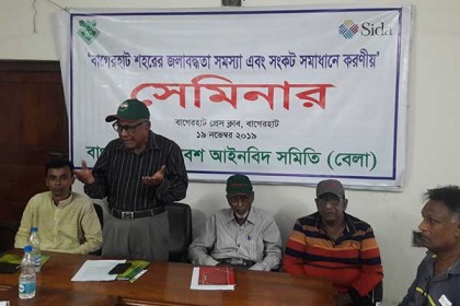 বাগেরহাট শহরের জলবদ্ধতা নিয়ে বেলা’র সেমিনার 