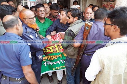 পুলিশি বাধায় দিনাজপুরে কৃষকদলের মানববন্ধন পণ্ড